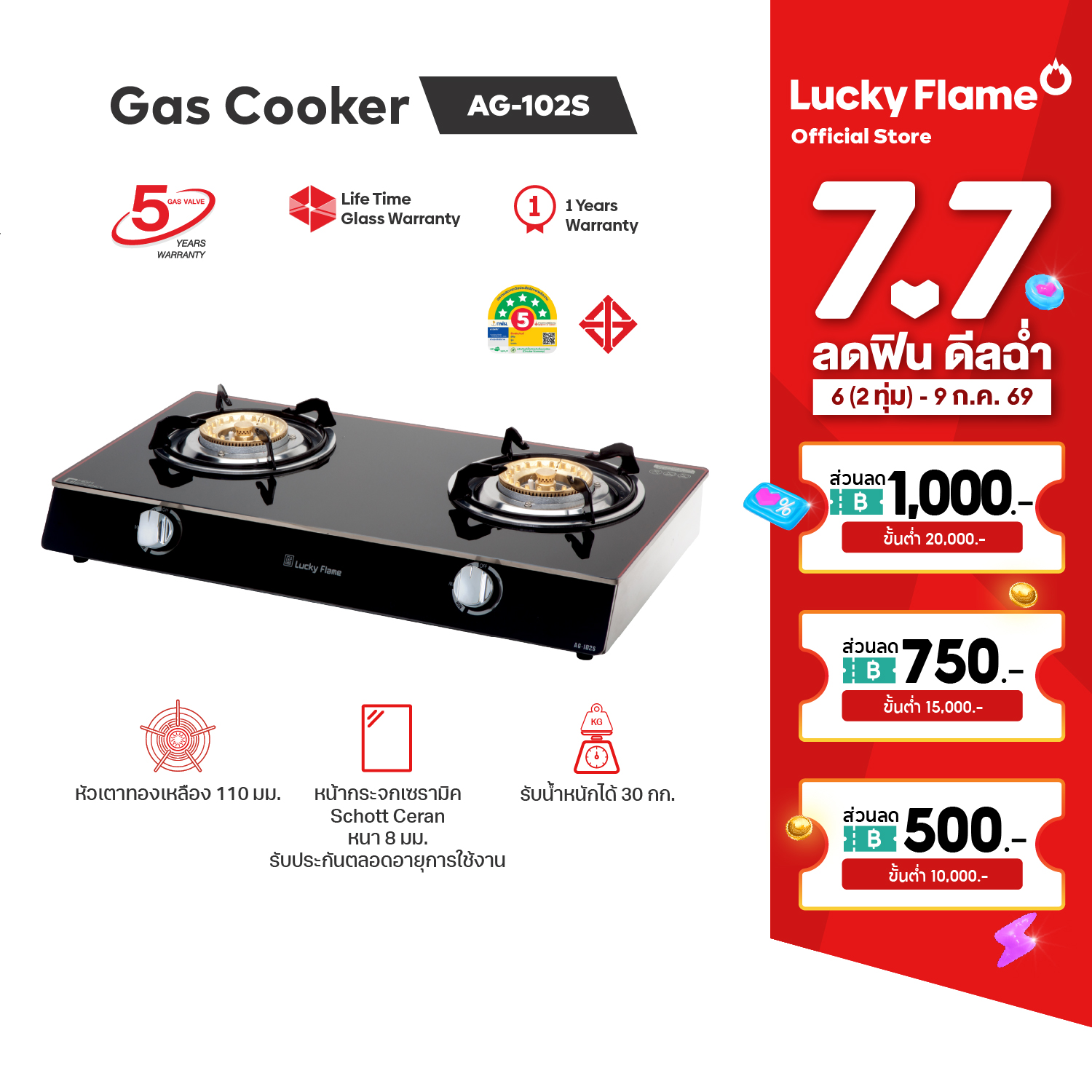 Lucky Flame เตากล่องคู่ รุ่น AG-102S ราคา 3,590 บาท*ส่งฟรี