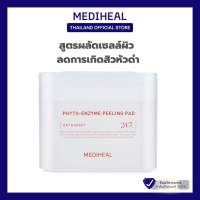 MEDIHEAL PAD แผ่นบำรุงผิวเฉพาะจุด [ปริมาณ 100 แผ่น / 170 ml.] ของแท้ 100%
