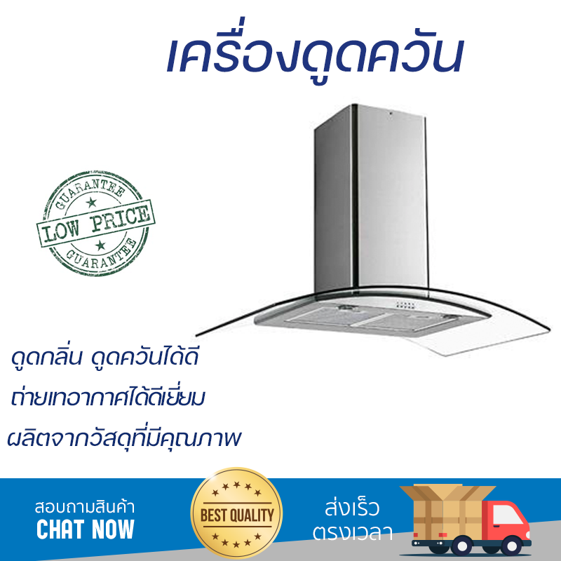 โปรโมชัน เครื่องดูดควัน เครื่องดูดควันกระโจม FRANKE FFG906XS 90 ซม. กำลังดูดสูง ดูดควัน ดูดกลิ่นได้ดีหมดจด รับประกันมอเตอร์ 5 ปี Chimney Hoods จัดส่งฟรีทั่วประเทศ ราคา 13,990 บาท*ส่งฟรี