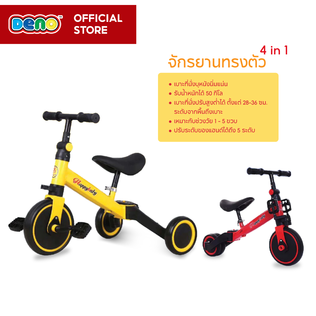 Deno 3-Wheeled Bicycle 4in1 3-Wheeled Bicycle, Pedal Bicycle, Model Dfboc-Tb ราคา 399 บาท*ส่งฟรี