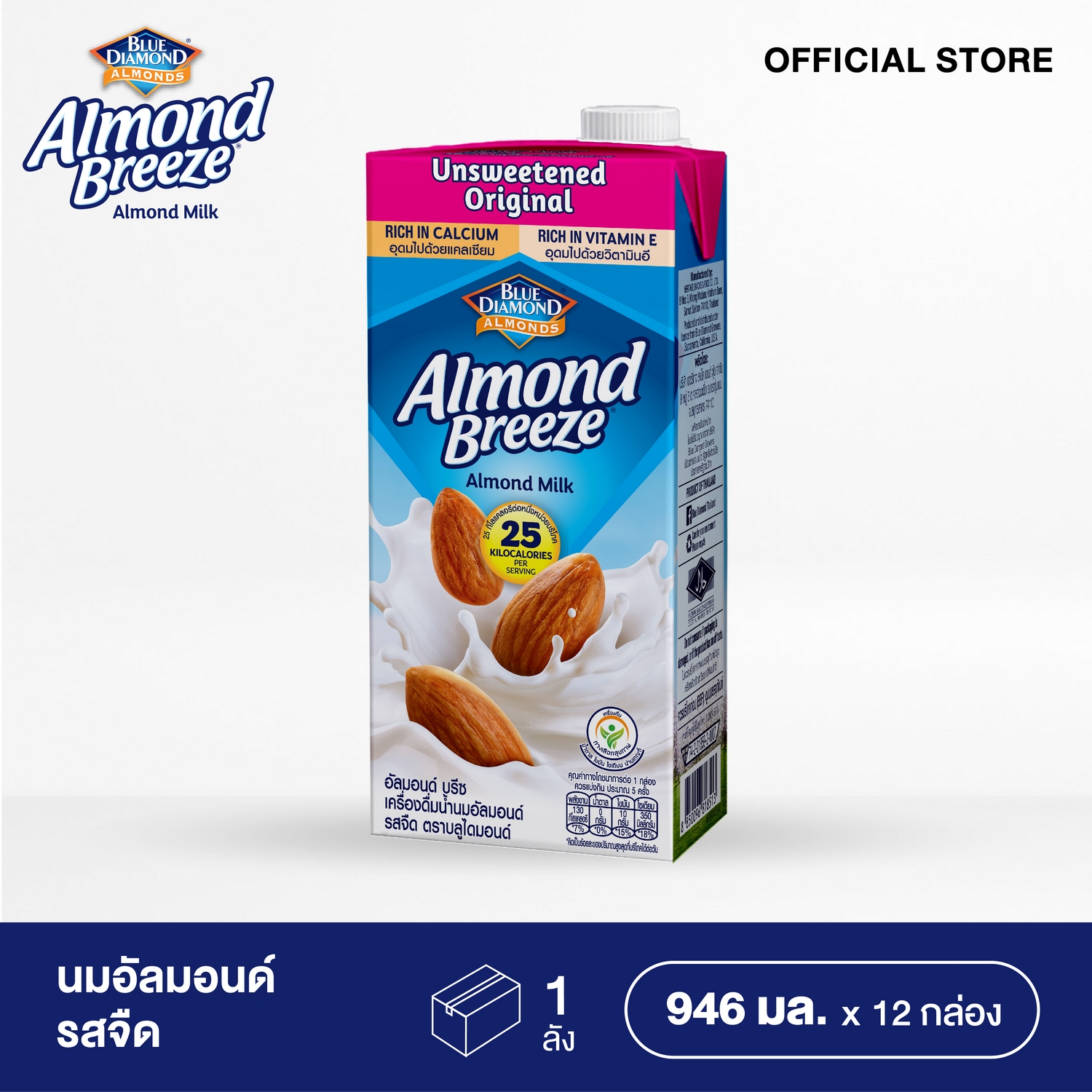 BLUE DIAMOND UNSWEETENED ALMOND MILK อัลมอนด์ บรีซ เครื่องดื่มน้ำนมอัลมอนด์ รสจืด 946 มล. ยกลัง 12 กล่อง (Packaging อาจมีการเปลี่ยนแปลง) ราคา 1,296 บาท*ส่งฟรี