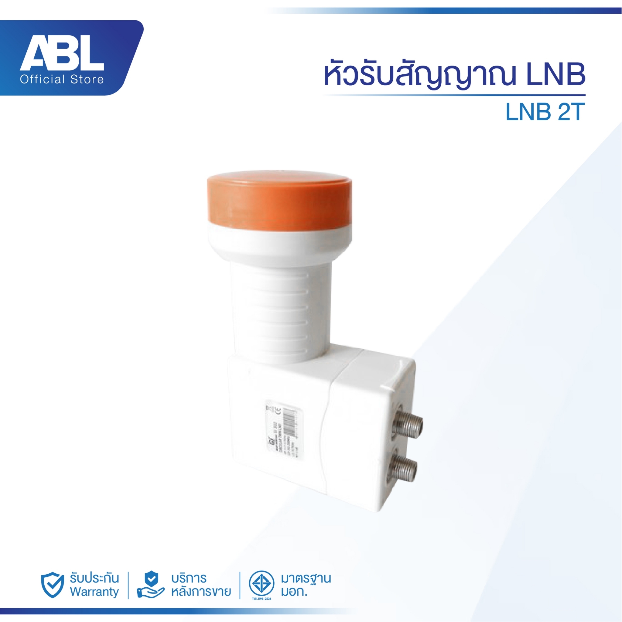 หัวรับสัญญาณ KU ฺBand LNB Universal แยก 2 ขั้ว (ใช้กับจานทึบ และกล่องทุกยี่ห้อ) ราคา 119 บาท*ส่งฟรี