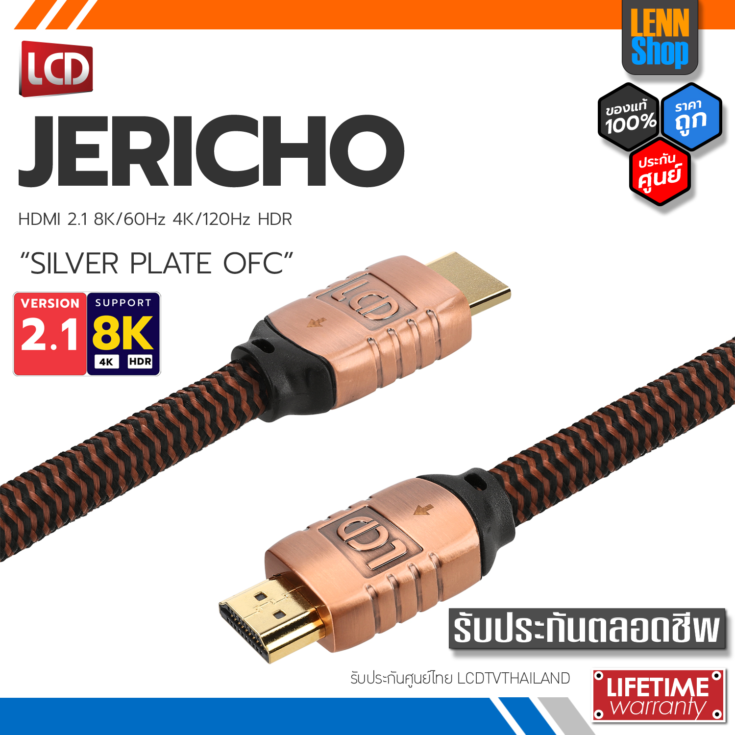 JERICHO HDMI : "Silver Plate" Version 2.1 8K60Hz HDR ของแท้ศูนย์ไทย[ออกใบกำกับภาษีได้]มั่นใจ 100% LENNSHOP ราคา 2,090 บาท*ส่งฟรี