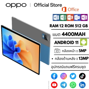 ภาพหน้าปกสินค้าสินค้าพร้อมจัดส่ง OPPO Tablet S24PCแท็บเล็ต 12 Inch Android 12 (12GB RAM+512GB ROM) สองซิม 5G/4G รองรับซิมการ์ดทุกเครื่อข่าย ที่เกี่ยวข้อง