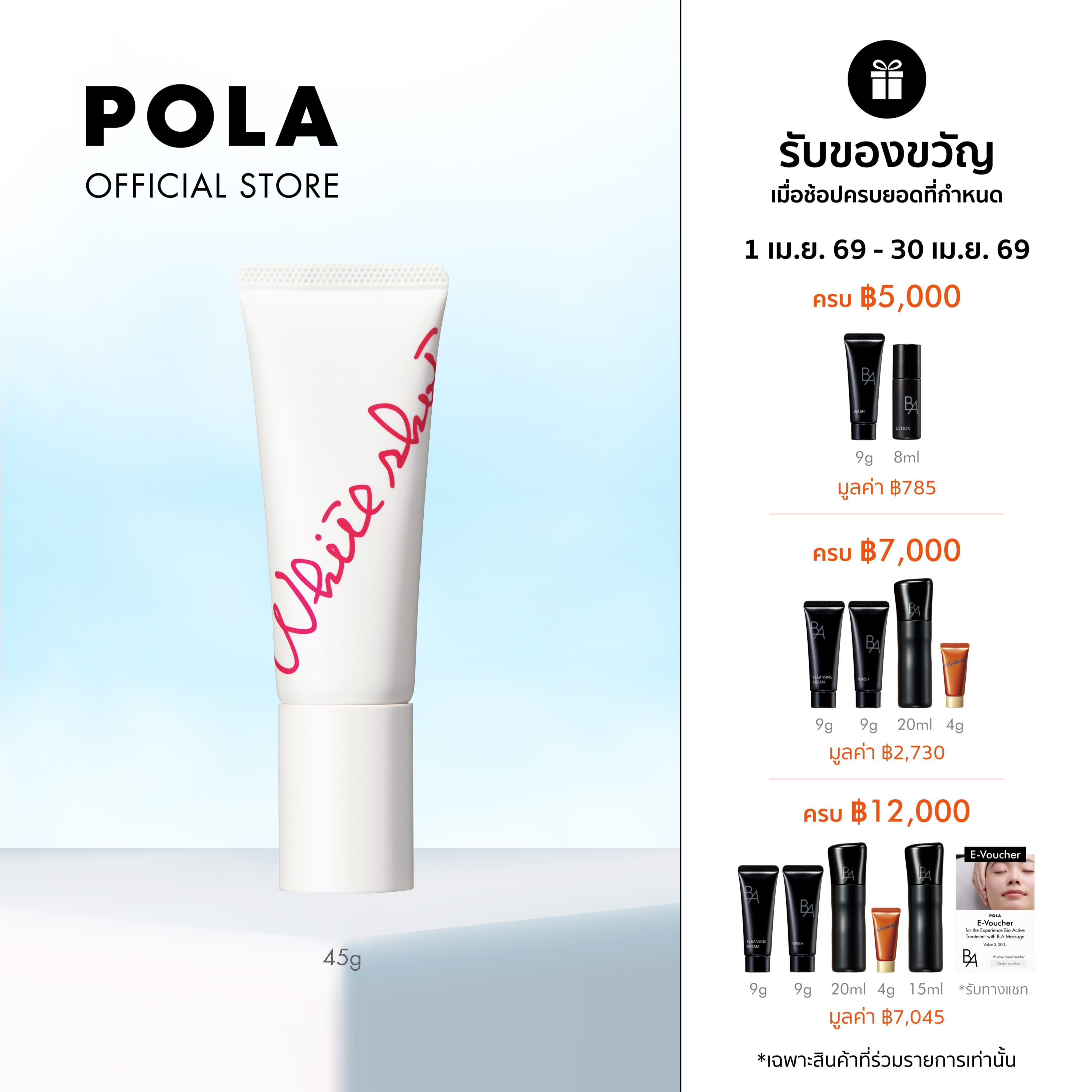 Pola White Shot Serum Uv Pola White Shot Serum Uv 45g (Sunscreen Day Cream Spf50+ Pa++++ for Skin That Glows, Is Radiant, and Is Far from Developing Dark Spots)