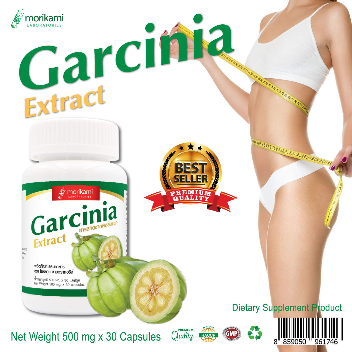 สารสกัดจากผลส้มแขก การ์ซิเนีย x 1 ขวด เผาผลาญไขมัน อาหารเสริมลดน้ำหนัก หุ่นดี ช่วยลดหน้าท้อง โมริคามิ Garcinia Extract Morikami ราคา 149 บาท*ส่งฟรี