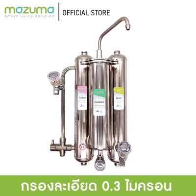 ดูภาพ Mazuma เครื่องกรองน้ำสแตนเลสรุ่น XF-300SS เพิ่มเติม Mazuma เครื่องกรองน้ำสแตนเลสรุ่น XF-300SS