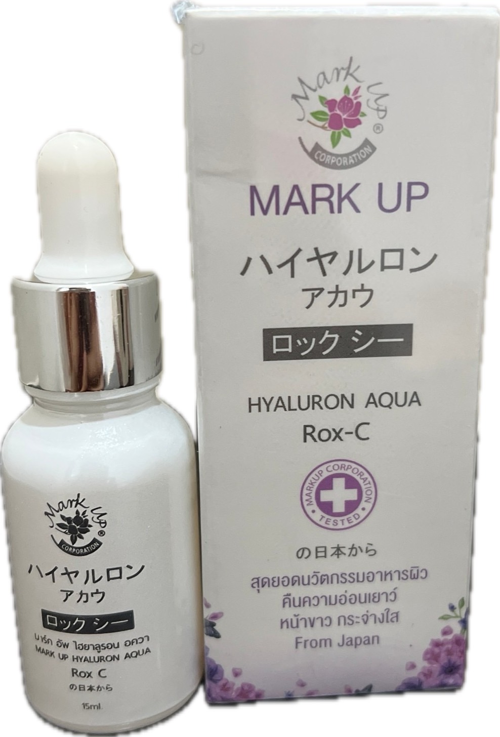 Hoya Serum 15ml. ราคา 169 บาท*ส่งฟรี