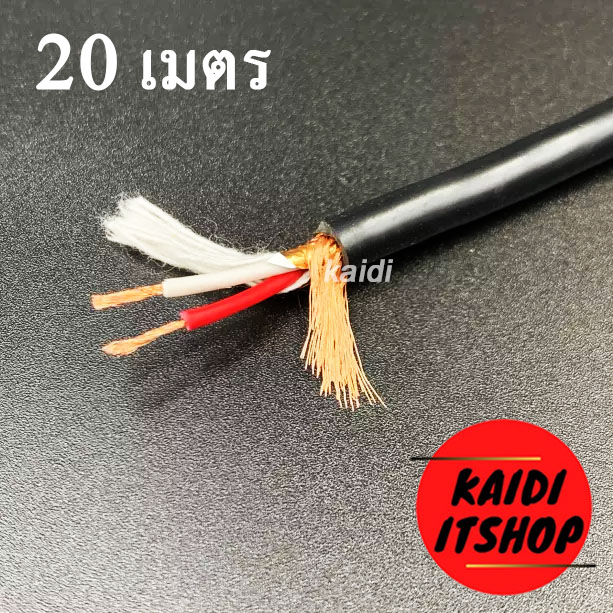 สายไมค์โครโฟนโมโน ความหนา 6mm (ราคาต่อ 1เมตร) สายด้านใน 3 เส้น สายสัญญาณ เครื่องเสียง สายเครื่องดนตรี แจ็ค กีต้าร์ สายไมค์ สายสัญญาณเสียง