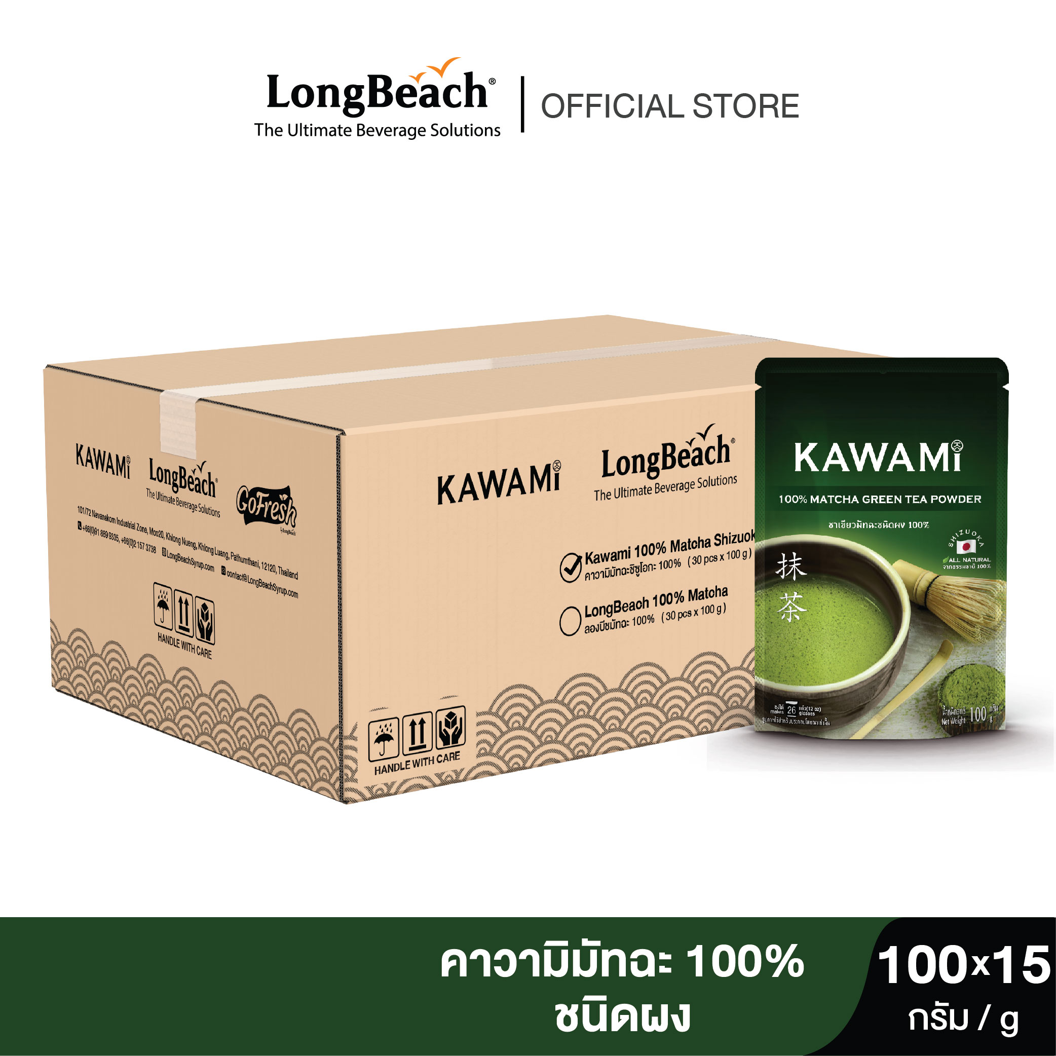 (15 Packets/Box) Kawami Matcha Powder 100% Size 100 G. Kawami Matcha Powder 100% Size 100 G. ราคา 3,725 บาท*ส่งฟรี