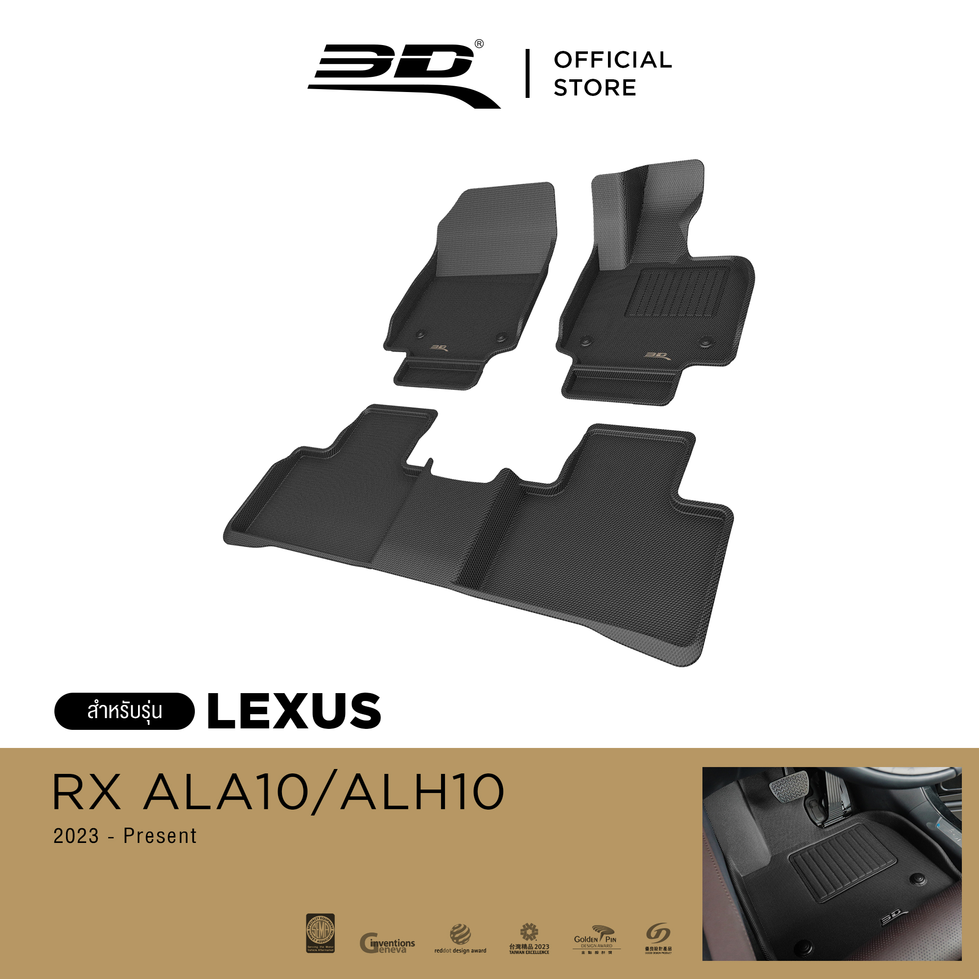 3D Mats Car Floor Mats Lexus Rx Series (Ala10/Alh10) 2023-2025 Non-Slip Carpets, Waterproof Carpets, Car Carpets ราคา 6,555 บาท*ส่งฟรี