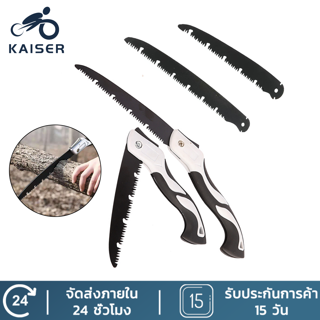 KAISER เลื่อยมือ 74cm เลื่อยตัดไม้พับได้sk5 เลื่อยพับได้ เลื่อยตัดกิ่ง เบื่อยมือ เลี่อยตัดไม้เลื่อย พกพาสะดวก ทนต่อการสึกหรอ ป้องกันสนิม ทนต่อการกัดกร่อนได้ดี ใช้งานได้ยาวนาน ราคา 36 บาท*ส่งฟรี