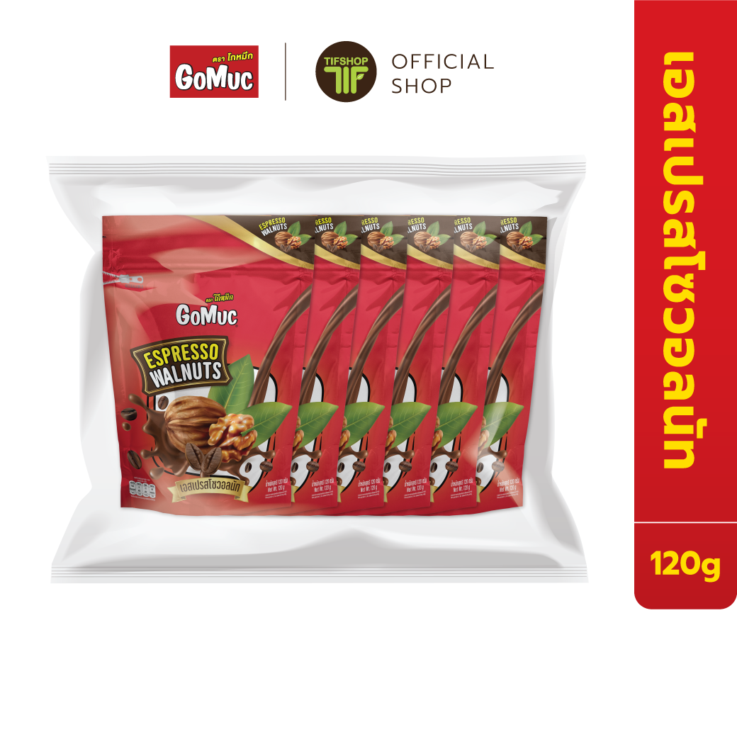 [แพ็คสุดคุ้ม 6 ซอง] GoMuc โกหมึก วอลนัทเอสเปรสโซ 120 กรัม ESPRESSO WALNUTS ราคา 1,074 บาท*ส่งฟรี