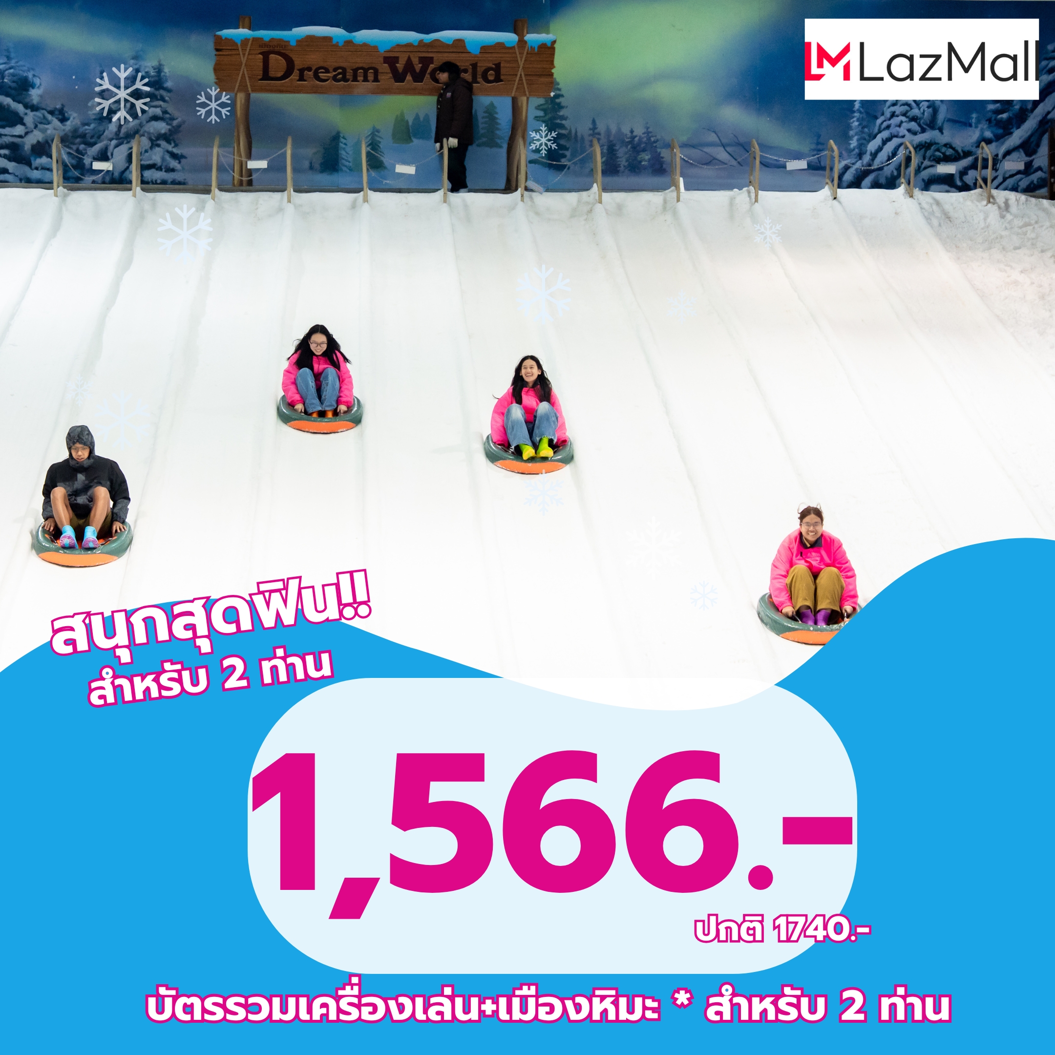E-Voucher Dreamworld, Package Ticket for Rides + Snow Town, for 2 People (Go through the Gate + Play in Each Attraction + Snow Town), Once Purchased, Cannot Be Canceled. ราคา 1,566 บาท*ส่งฟรี