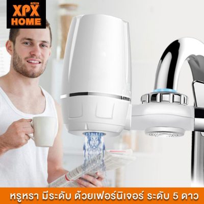 ดูภาพ XPX เครื่องกรองน้ำ 7 ชั้น เครื่องกรองน้ำใช้ติดหัวก๊อก ไส้กรองเซรามิค กรองได้ 7 ชั้น สะอาด ปลอดภัย JD48 เพิ่มเติม XPX เครื่องกรองน้ำ 7 ชั้น เครื่องกรองน้ำใช้ติดหัวก๊อก ไส้กรองเซรามิค กรองได้ 7 ชั้น สะอาด ปลอดภัย JD48