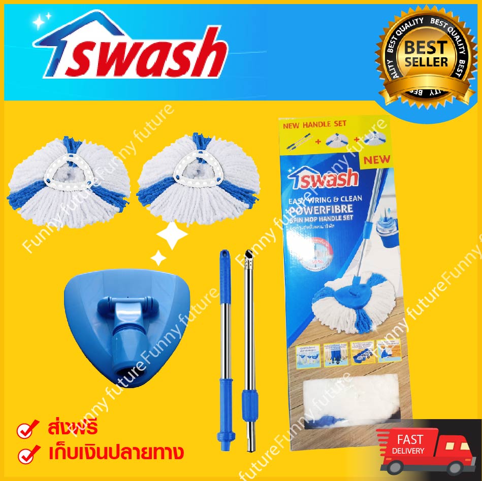 ไม้ม็อบกลมไมโครไฟเบอร์ด้ามปรับ SWASH อะไหล่ม็อบ ผ้าม็อบ หัวม็อบ ไม้ม็อบด้ามสเตนเลส หุ้มพลาสติกอย่างดี เบาไม่หนัก ไม้ถูพื้น ม็อบ360 องศา ผ้าพาวเวอร์ไฟเบอร์สีฟ้า ผ้าไฟเบอร์ ซับน้ำดีเยี่ยม ประหยัดแรง ทนทาน หัวม็อบหมุน 360 องศา ใช้ทำความสะอาดได้ลึกทุกซอกมุม ราคา 1,164 บาท*ส่งฟรี