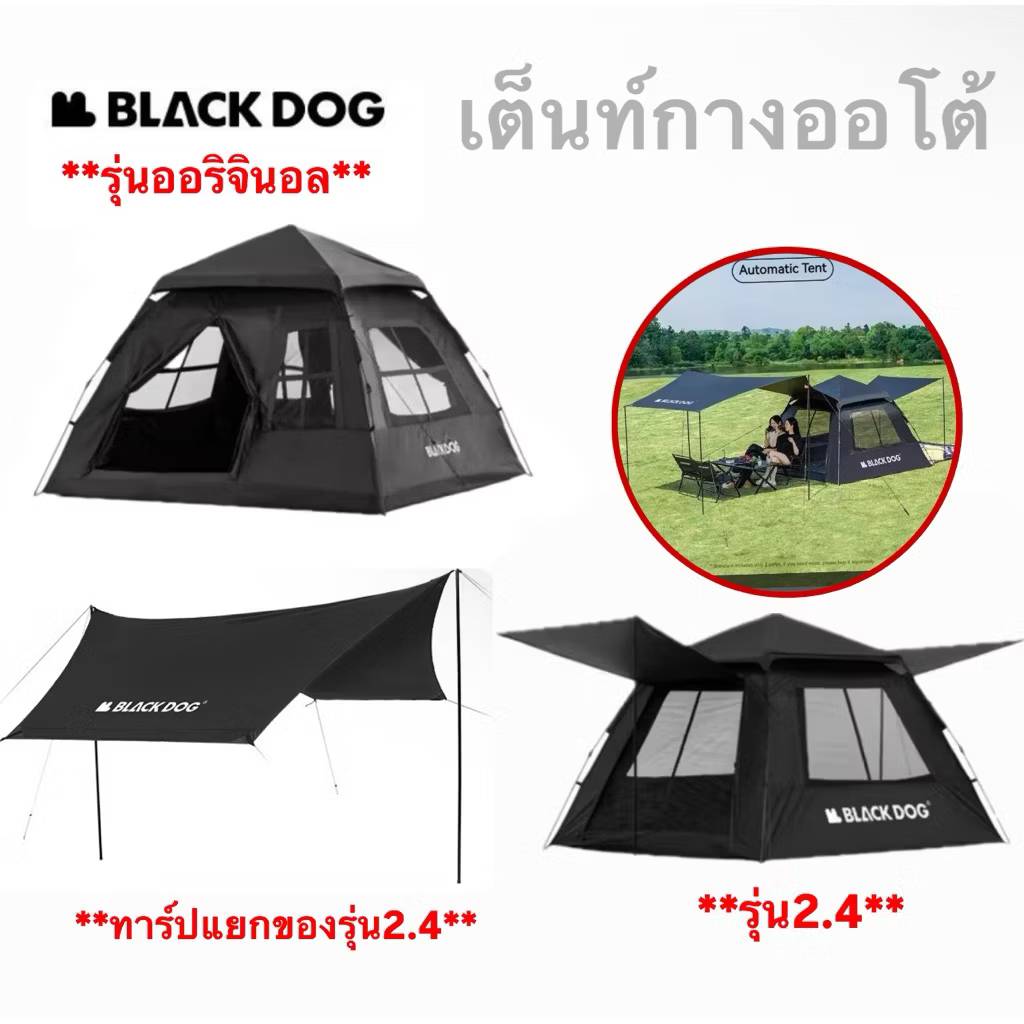 🔥Ready to ship immediately in 24 hours.🔥Blackdog field tent automatic folding tent UV50 + 3000mm waterproof. 3-4 people can rest ราคา 3,200 บาท*ส่งฟรี