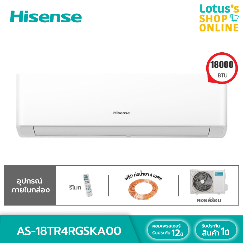 Hisense deals 18000 btu