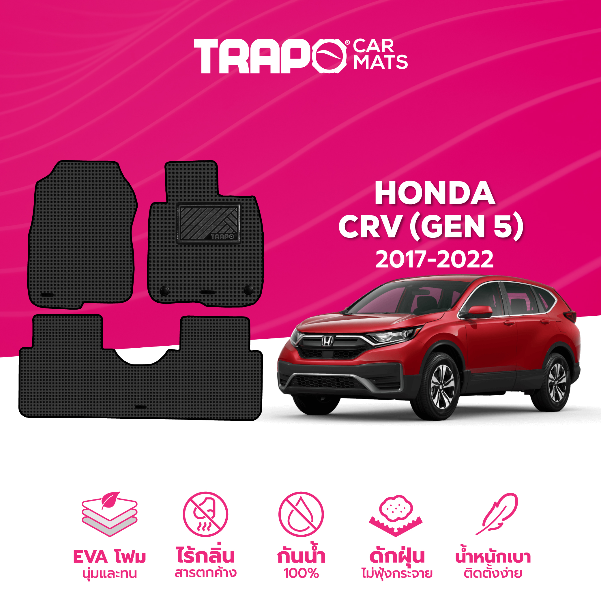 พรมปูพื้นรถยนต์ Trapo Honda CRV 5th Gen (2017-2022) ราคา 4,490 บาท*ส่งฟรี