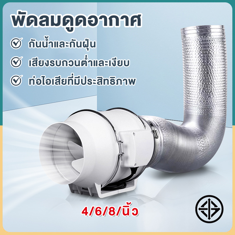 พัดลมระบายอากาศ 4 นิ้ว 6 นิ้ว 8 นิ้ว พัดลมดูดอากาศ 2600 หมุนต่อนาท พัดลมห้องครัว พัดลมดูดควันน้ำมัน เสียงเงียบ พัดลมระบายอากศ พัดดูดอากาศ ราคา 65 บาท*ส่งฟรี