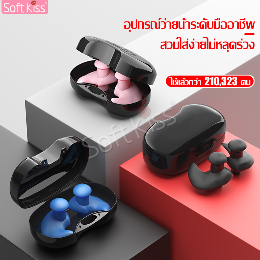 Sports swimming earplugs silicone earplugs ear plugs + nose clip nose clip swimming accessories nose clip water earplugs ราคา 138 บาท*ส่งฟรี