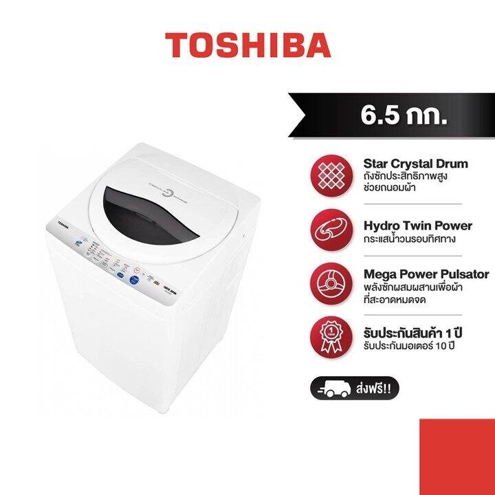 TOSHIBA เครื่องซักผ้าฝาบน รุ่น  AW-A750ST(WG) ขนาด 6.5 กิโลกรัม