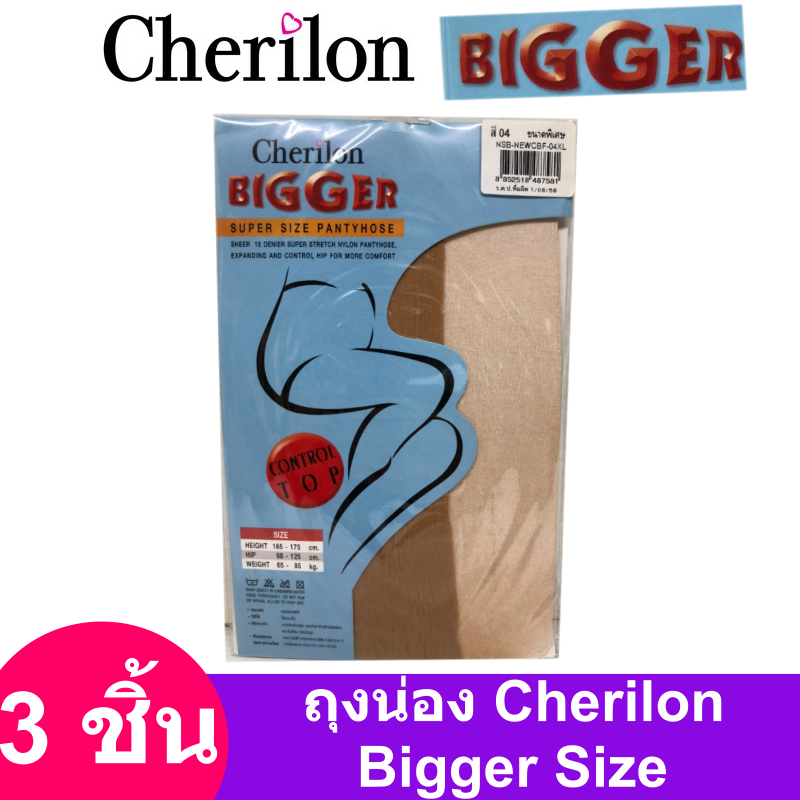 Cherilon Bigger (3 คู่) ถุงน่องเชอรีล่อน บิ๊กเกอร์ Plus Super size เชอรีล่อน ถุงน่องไซส์ใหญ่ XL-XXL ถุงน่องคนอ้วน ถุงน่องสาวอวบ ถุงน่อง ถุงน่องหญิงแย้