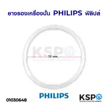 ภาพขนาดย่อของสินค้ายางรองเครื่องปั่น PHILIPS ฟิลิปส์ รุ่น HR2101 HR2100 HR2102 HR2103 HR2104 HR2108 อะไหล่เครื่องปั่น