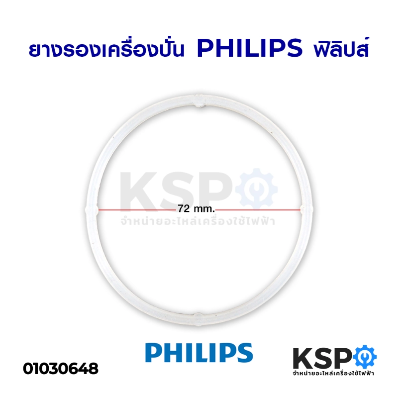 ราคาและรีวิวยางรองเครื่องปั่น PHILIPS ฟิลิปส์ รุ่น HR2101 HR2100 HR2102 HR2103 HR2104 HR2108 อะไหล่เครื่องปั่น