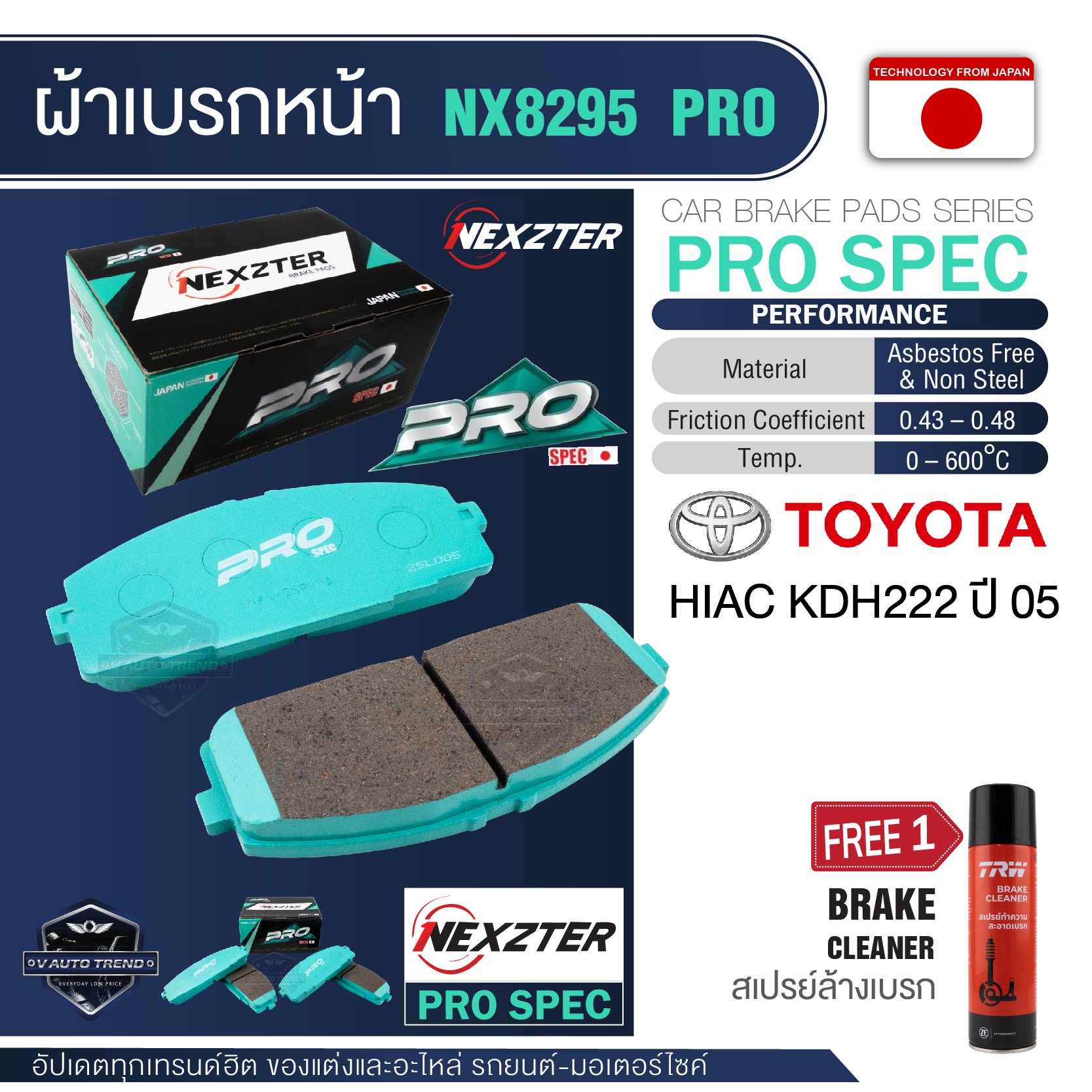 Nexzter Front Brake Pads Nx 8295 Pro for Toyota Hiac Kdh 222 2005 Pro Spec, Free 1 Can of Brake Cleaning Spray! ! ราคา 3,570 บาท*ส่งฟรี