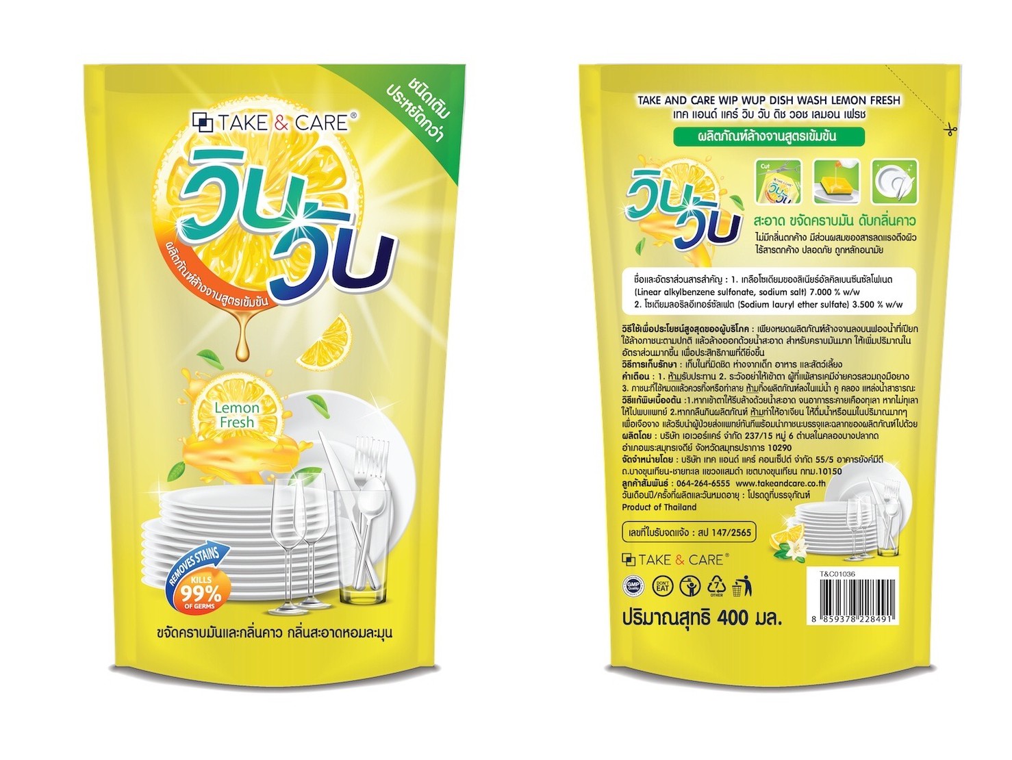 Wibwub น้ำยาล้างจาน 400ml ราคา 9 บาท*ส่งฟรี