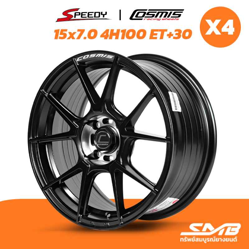 ล้อแม็กรถเก๋ง COSMIS รุ่น SPEEDY 15x7.0 4รู100 ET+30 ราคา 13,260 บาท*ส่งฟรี
