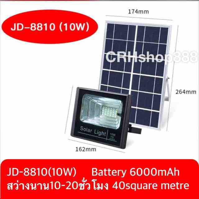 ถูกที่สุด??แสงสีขาวJD8810(10W)ของแท้พร้อมประกัน1เดือน LED spot light solar cell สปอตไลท์โซล่าเซลล์jd