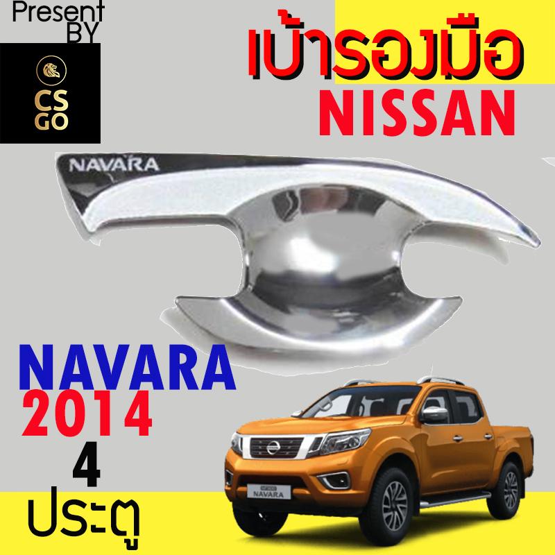 Hand Cover Chrome CAR NAVARA by CS GO ราคา 485 บาท*ส่งฟรี
