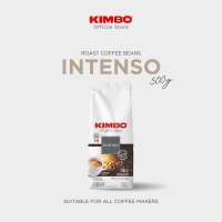 KIMBO Coffee Beans INTENSO เมล็ดกาเเฟเเท้คั่ว คิมโบ อินเทนโซ 500g (Imported from ITALY)