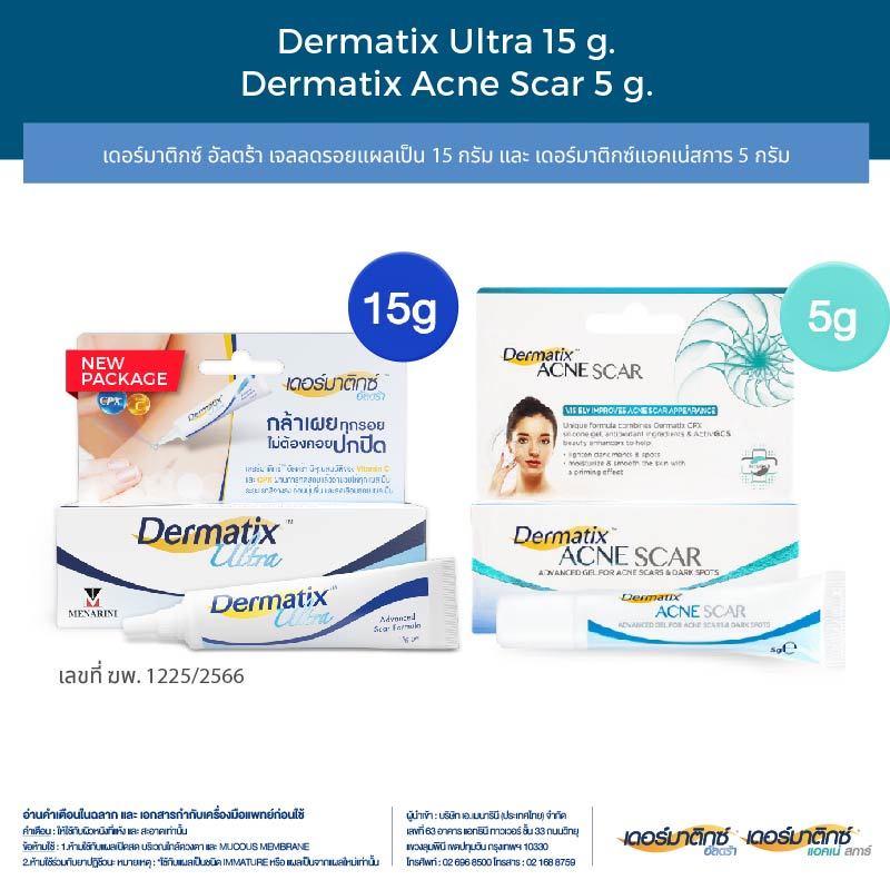 Dermatix Ultra Gel 15g และ Dermatix Acne Scar เดอร์มาติกซ์แอคเน่สการ์ 5g. ราคา 1,250 บาท*ส่งฟรี