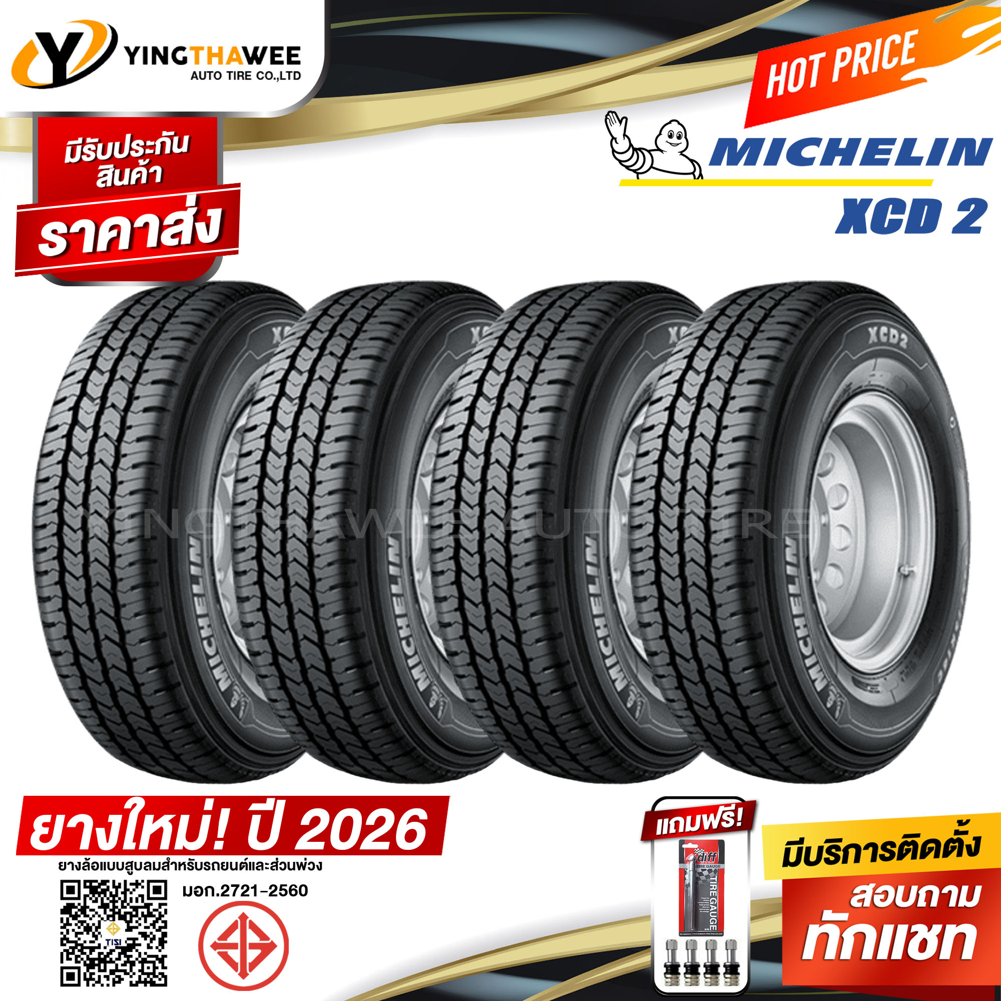 225/75R15 Michelin Model Xcd2, 4 Tires (New Tires Year 2026) Plus 4 Genuine Steel Valves + 1 Tire Pressure Gauge (Car Tires, Tire Size 15) ราคา 23,350 บาท*ส่งฟรี