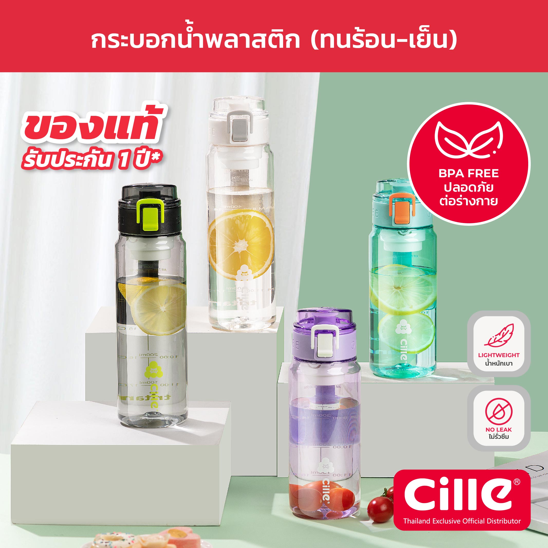 [รับประกัน 1 ปี] Cille Lite กระบอกน้ำพลาสติก Tritan ทนอุณภูมิร้อน-เย็น ขวดน้ำออกกำลังกาย Water Bottle 680ml รุ่น 2417 ราคา 119 บาท*ส่งฟรี