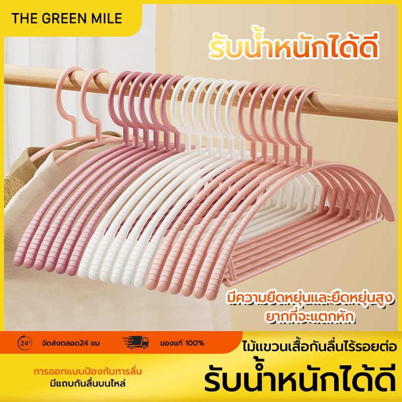 THE GREEN MILEไม้แขวนเสื้อพลาสติก ไม้แขวนเสื้อขอบกันลื่น ไม้แขวเสื้อทรงโค้งnขนาด 40*17cm แข็งแรง ทนต่อทุกสภาพอากาศ👍💕 ราคา 33 บาท*ส่งฟรี