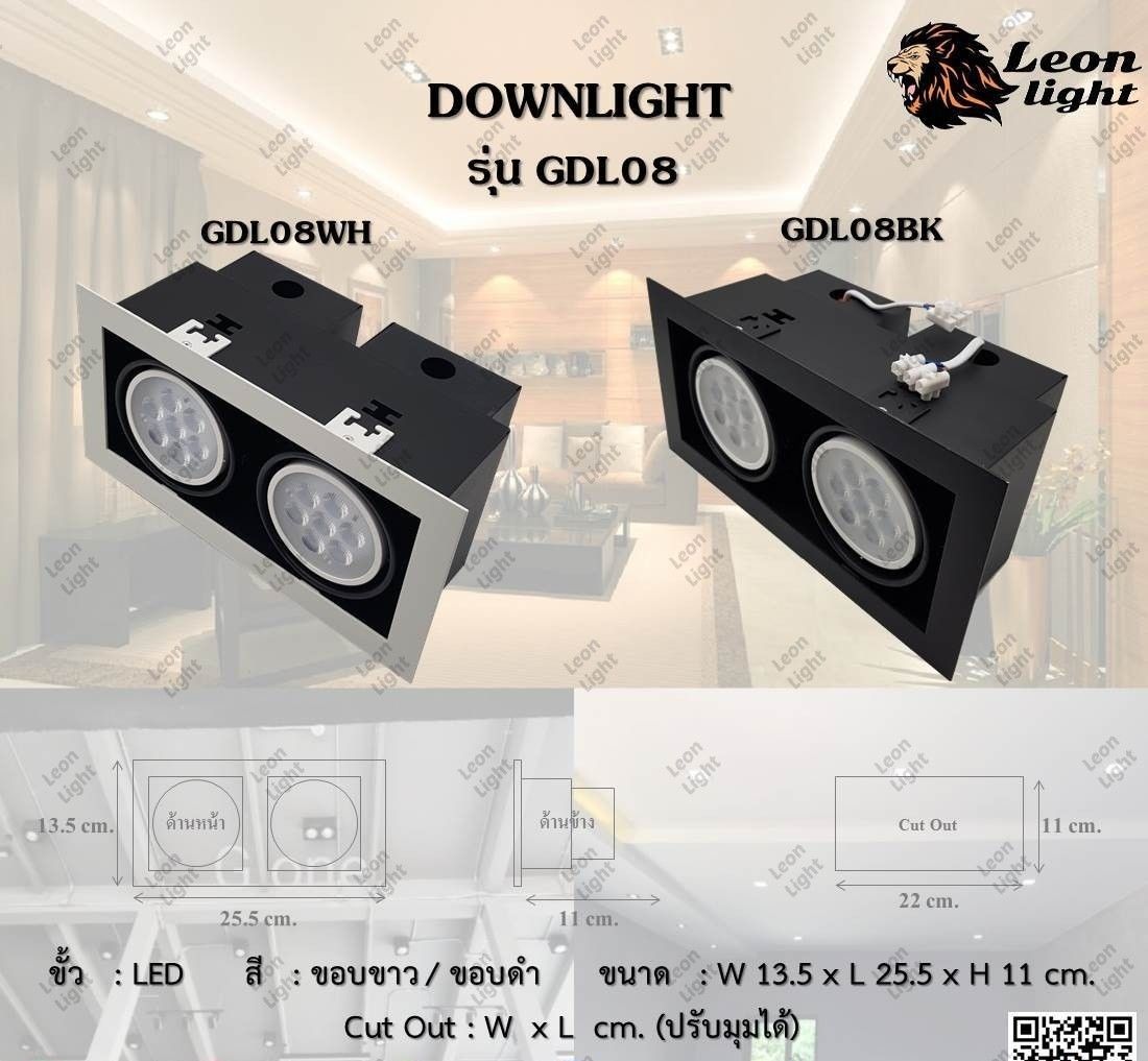 G-ONE recessed downlight 2x led 8W GDL 08 ราคา 990 บาท*ส่งฟรี