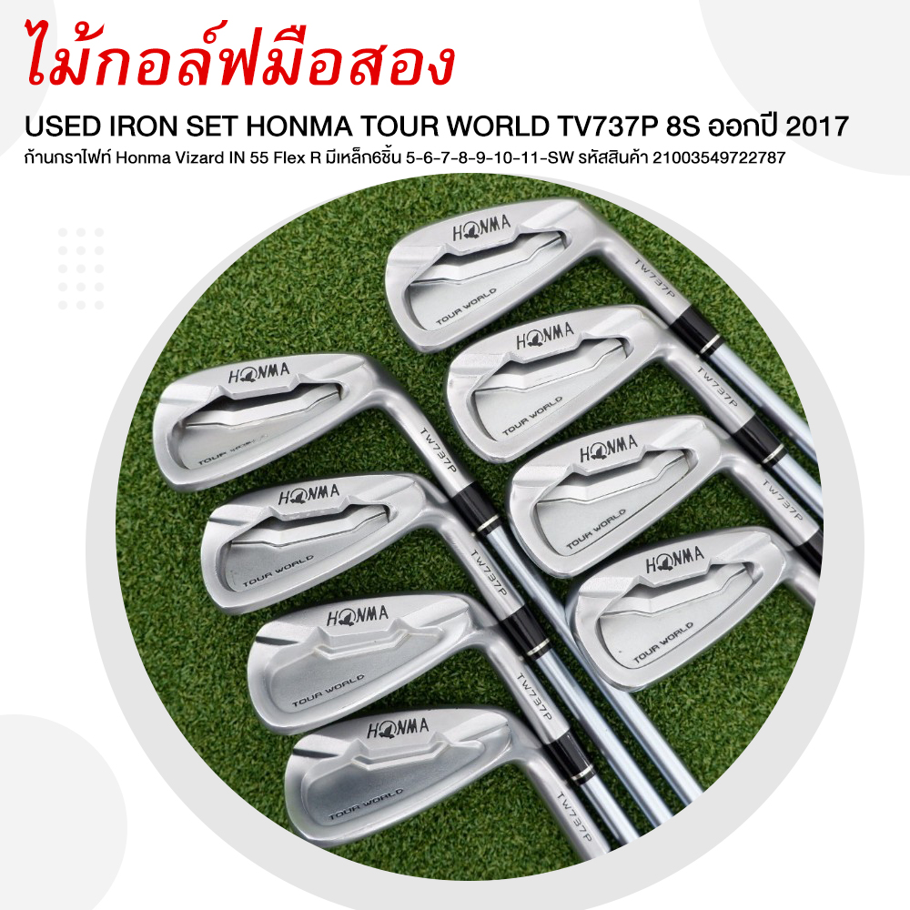 [Used wood] used iron set Honma tour world tv737p 8S (2017) made in Japan Sakata Honma Vizard graphite rod in 55 flex R -21003549722787 ราคา 12,900 บาท*ส่งฟรี