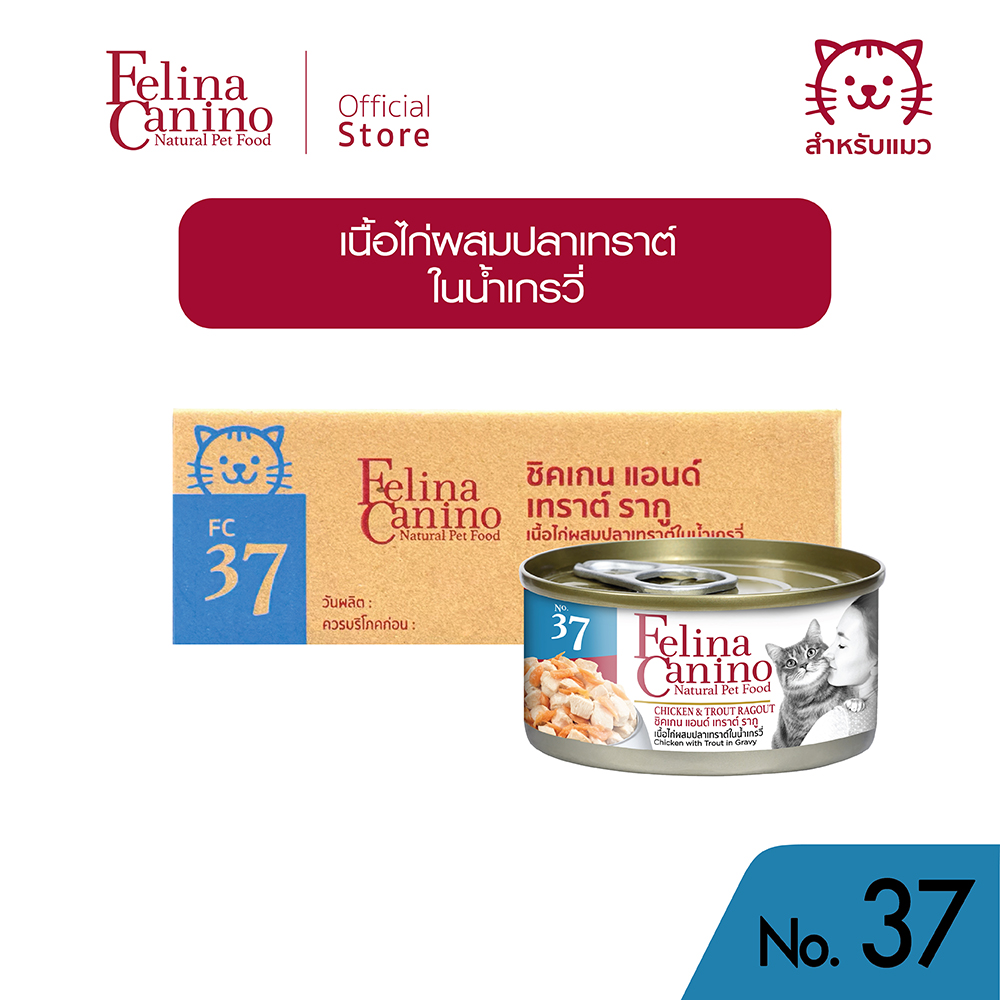 Felina Canino (food for cats): No. 37 chicken and Trout ragout (chicken with trout in gravy) 70g. ราคา 147 บาท*ส่งฟรี