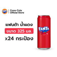 [ส่งในกทม. ปริมณฑลลำพูนเชียงใหม่และชลบุรี]แฟนต้า น้ำอัดลม น้ำแดง 325 มล. 24 กระป๋อง Fanta Soft Drink Strawberry (Red) 325ml Pack 24