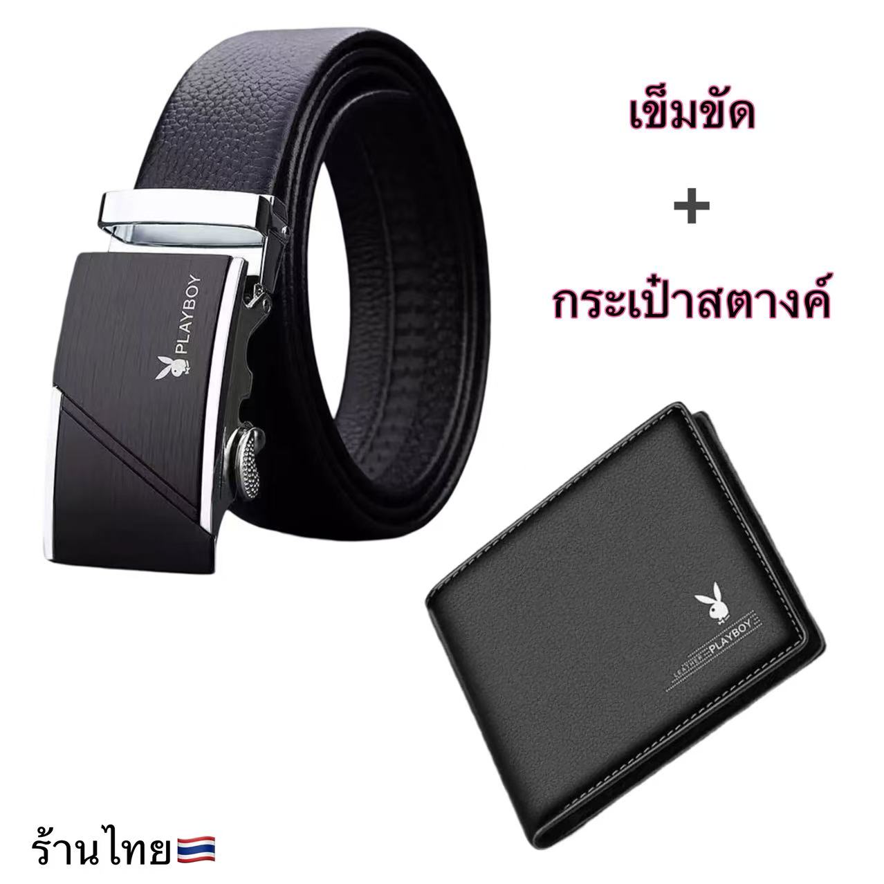 {ซื้อ 1แถม1} เข็มขัดผู้ชาย หัวเข็มขัดอัตโนมัติ ใช้สะดวก เหมาะกับวัยรุ่นโดยเฉพาะ#005 ราคา  48 บาท*ส่งฟรี