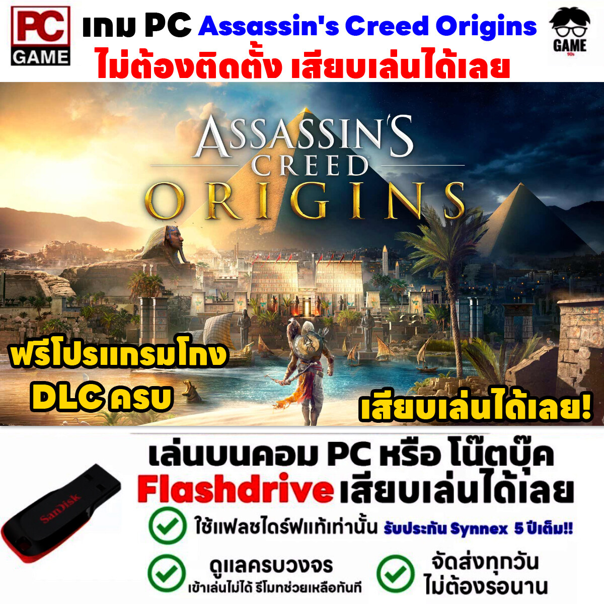 Assassin's Creed: Origins - Trainer