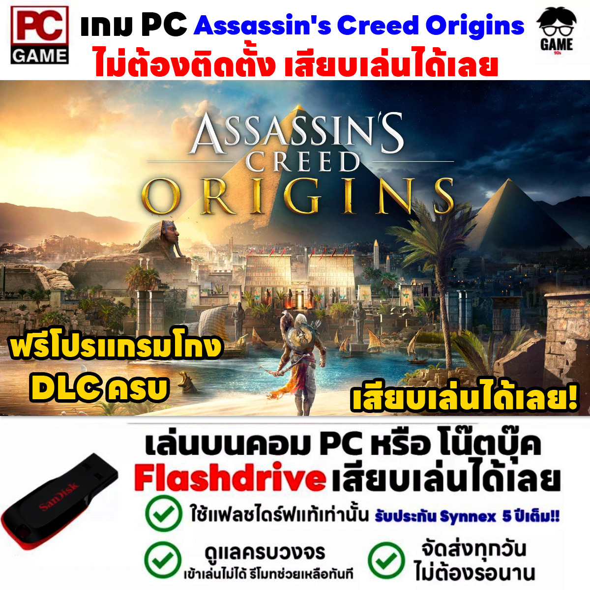 Assassin's Creed: Origins Trainer