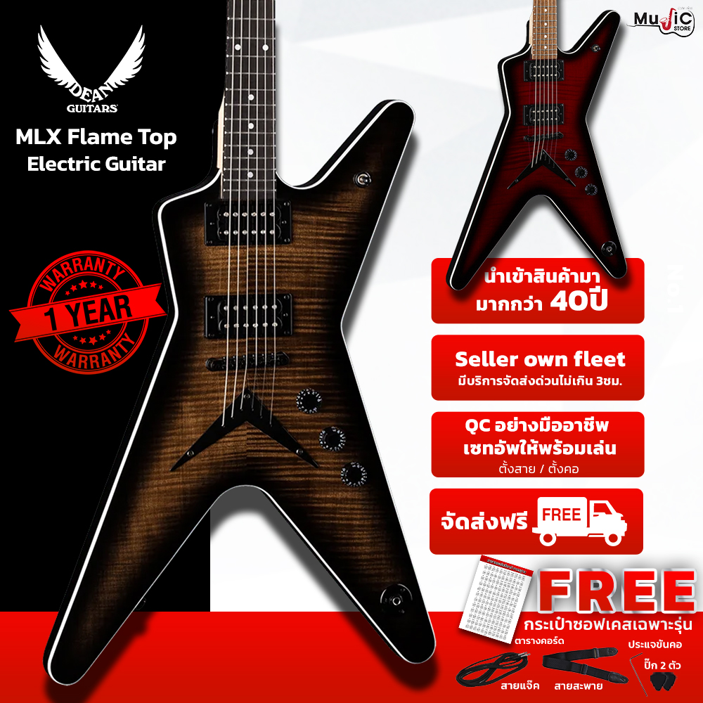 กีต้าร์ไฟฟ้า Dean Custom 450 Flame Top w/ EMG Pickups สินค้าราคา