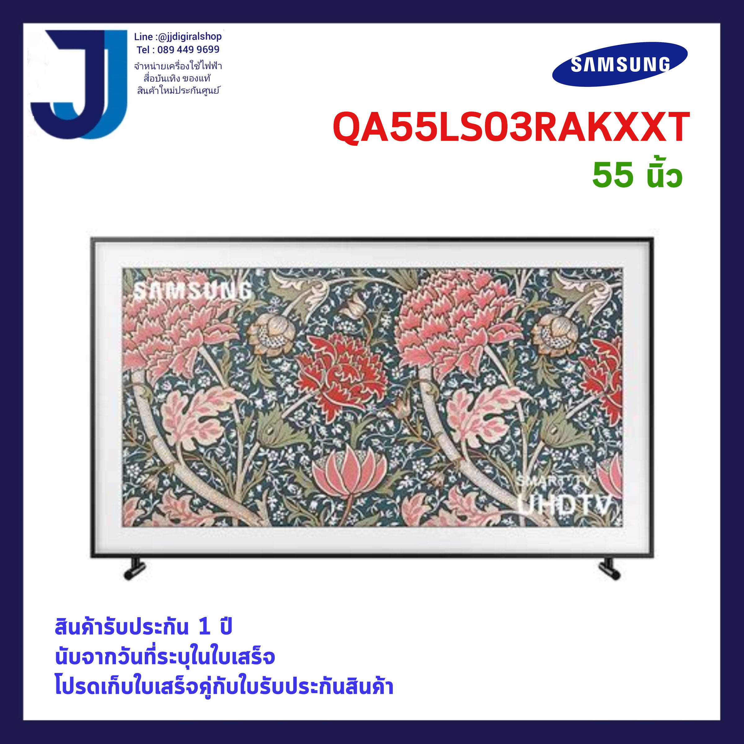 SAMSUNG TV UHD QLED ( 55