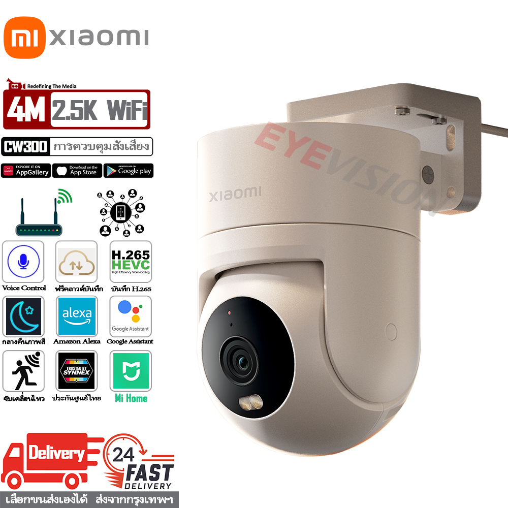 Xiaomi Outdoor Camera Cw300 Voice Control Google Home Cctv Wifi Camera, Night Color Image, Can Talk and Interact, Detects Human Movement. Wireless Cctv Camera Plug in and Use Immediately Can Be Used Without Internet. Free Installation Equipment Included ราคา 659 บาท*ส่งฟรี