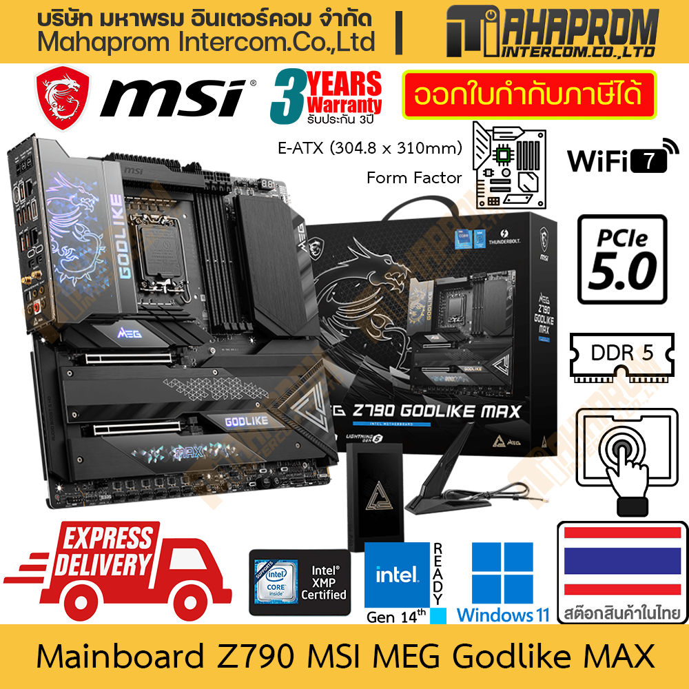 Mainboard Z790 (LGA1700/DDR5/E-ATX) MSI Godlike MAX Lastest Flagship True PCIe M.2 Gen 5.0 Warranty Product ราคา 57,790 บาท*ส่งฟรี